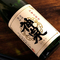 Aangepast Japans Sake-ingrediëntenlabel wijnfles Stickerafdrukontwerp